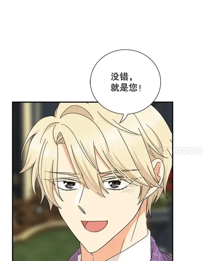 漫画《反派的继母》112.结婚的想法第11张图