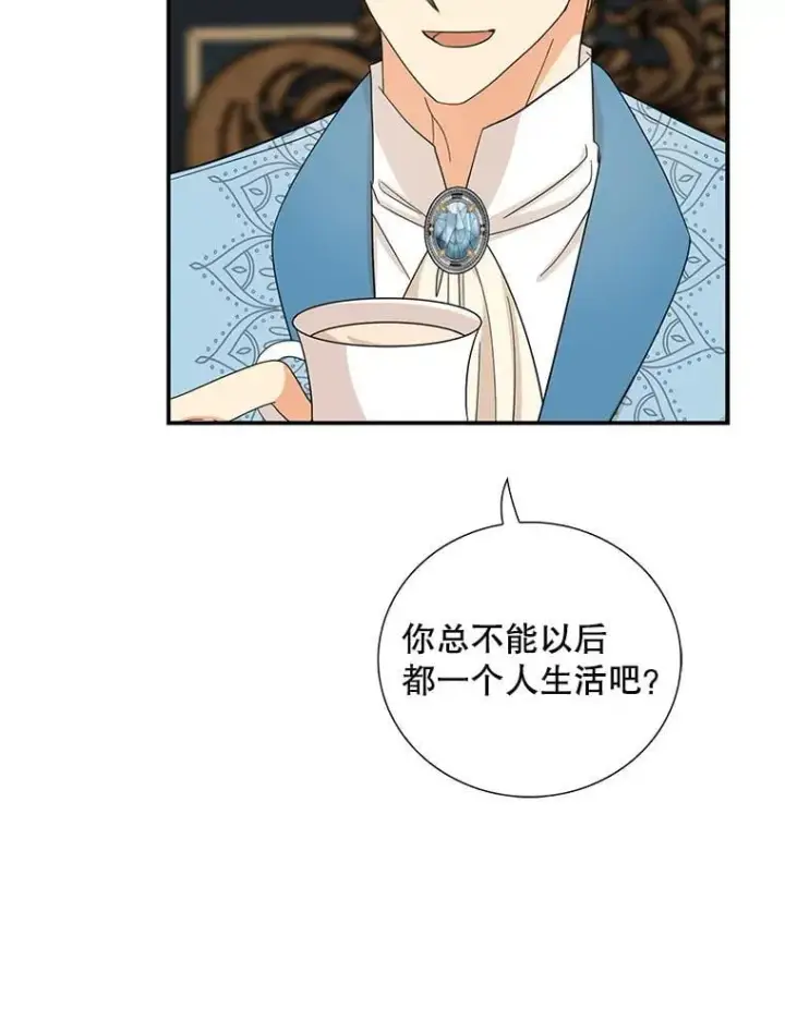 漫画《反派的继母》112.结婚的想法第17张图