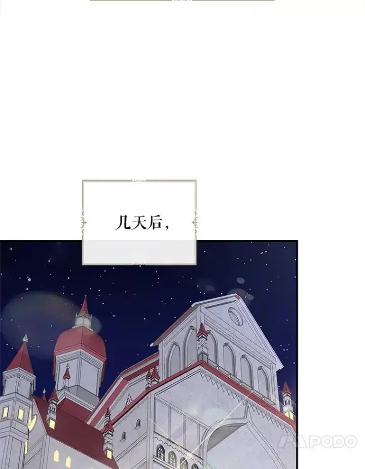 漫画《反派的继母》112.结婚的想法第24张图