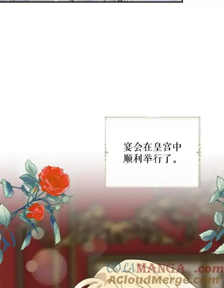 漫画《反派的继母》112.结婚的想法第25张图