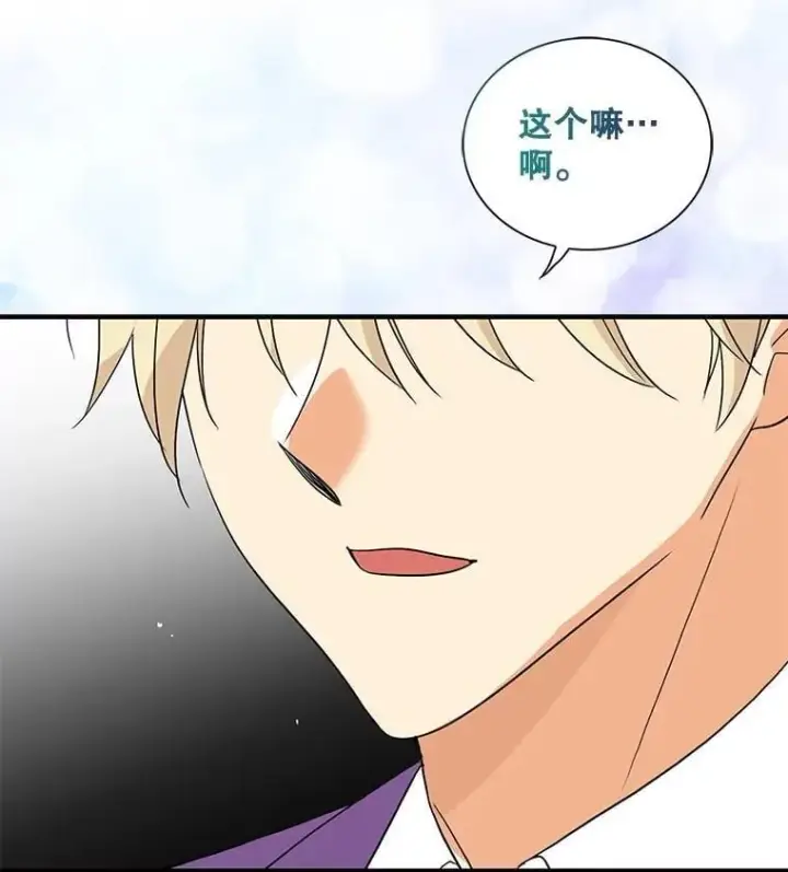 漫画《反派的继母》112.结婚的想法第3张图