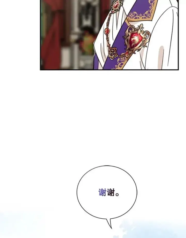 漫画《反派的继母》112.结婚的想法第36张图