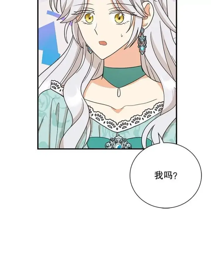 漫画《反派的继母》112.结婚的想法第45张图