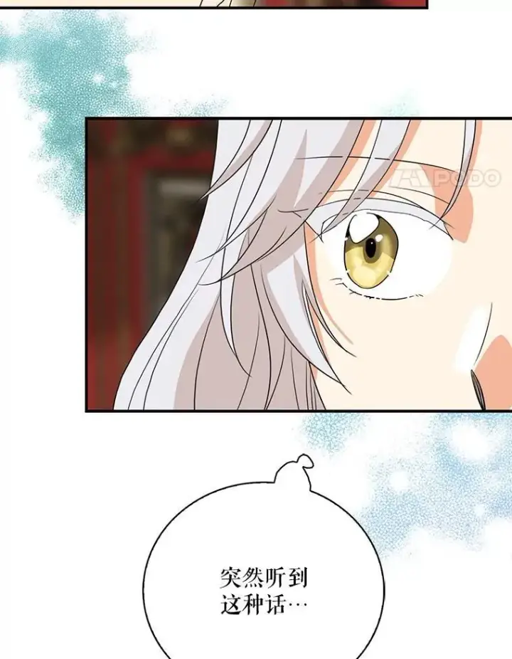 漫画《反派的继母》112.结婚的想法第48张图