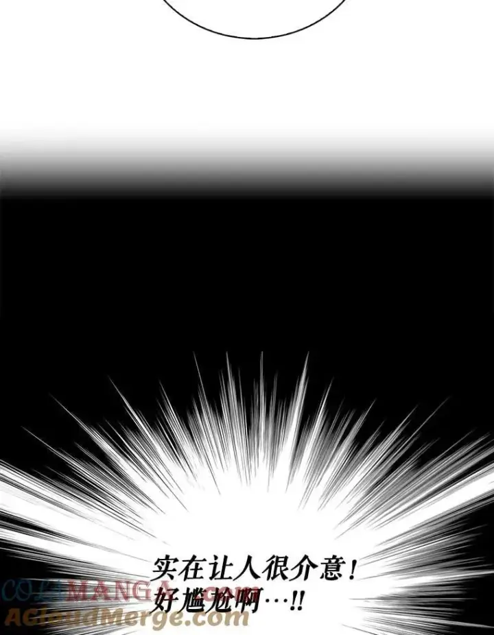 漫画《反派的继母》112.结婚的想法第49张图