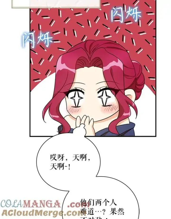 漫画《反派的继母》112.结婚的想法第52张图