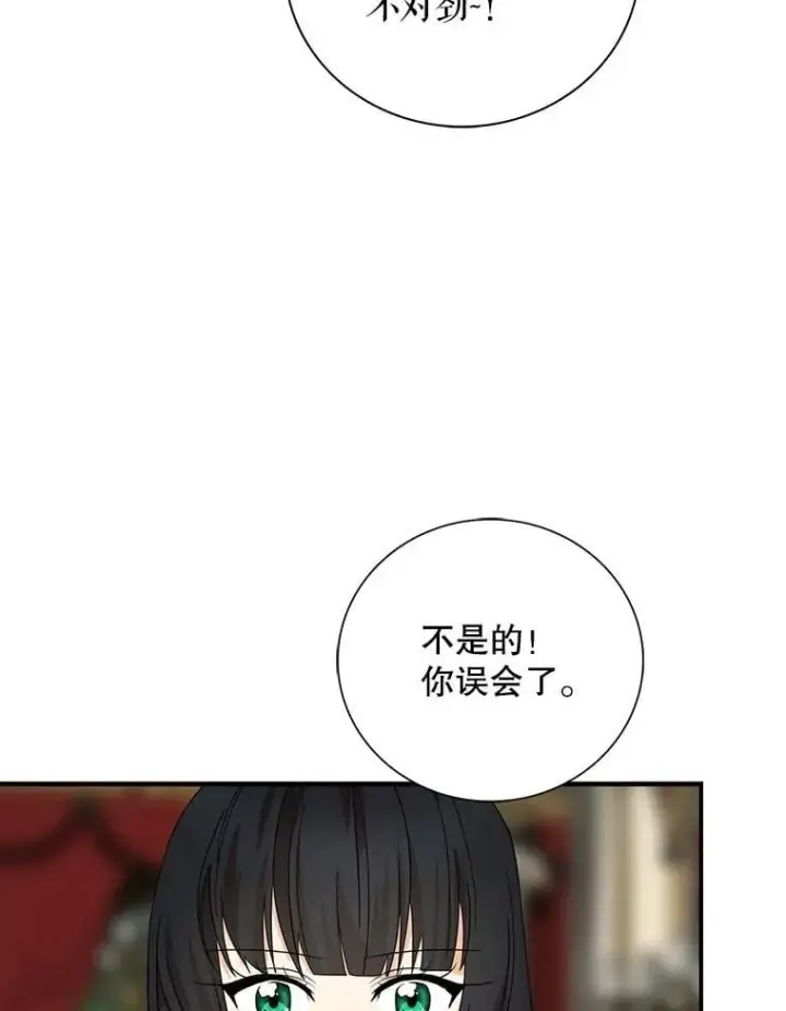 漫画《反派的继母》112.结婚的想法第53张图