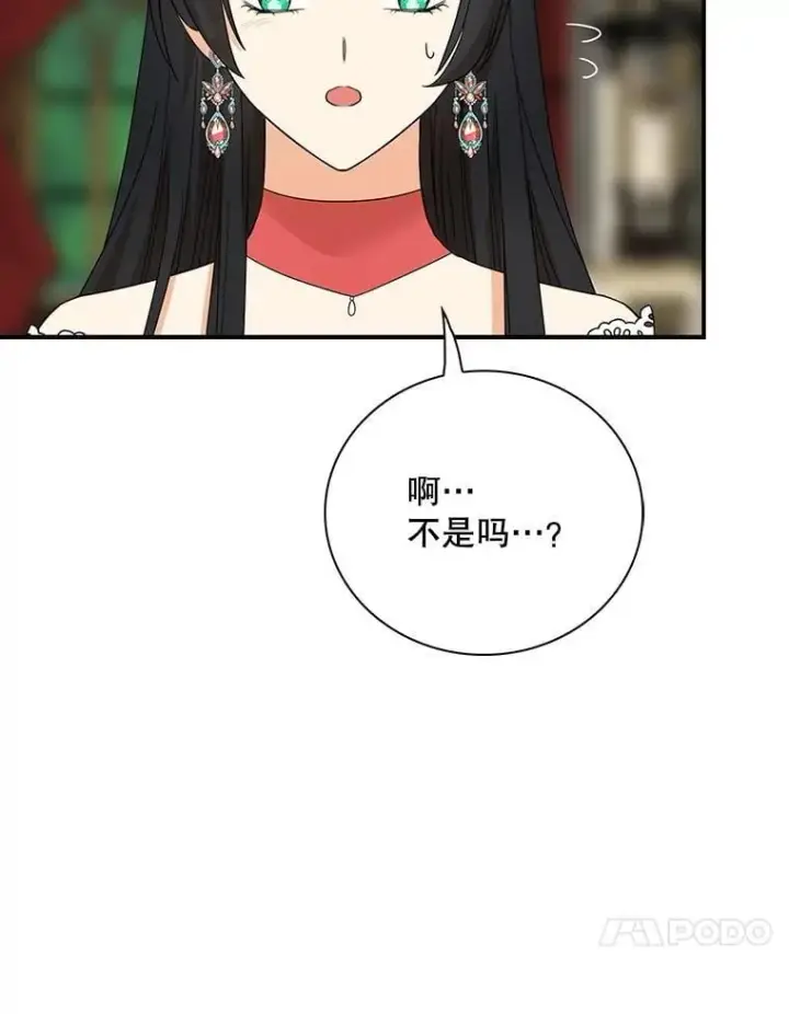 漫画《反派的继母》112.结婚的想法第54张图