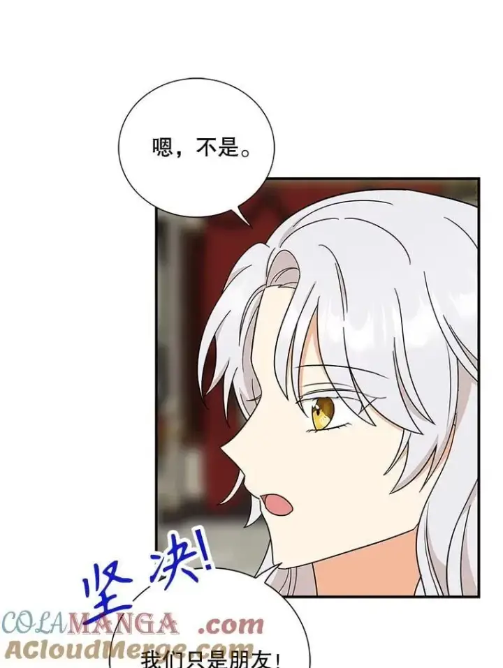 漫画《反派的继母》112.结婚的想法第55张图