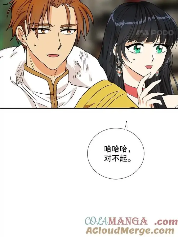 漫画《反派的继母》112.结婚的想法第58张图