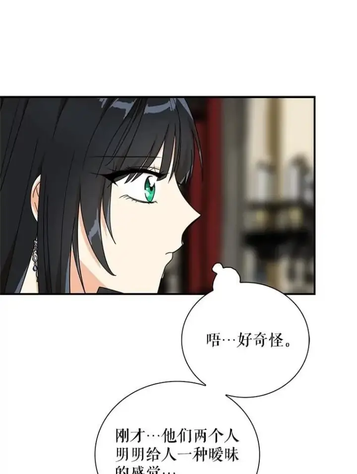 漫画《反派的继母》112.结婚的想法第59张图