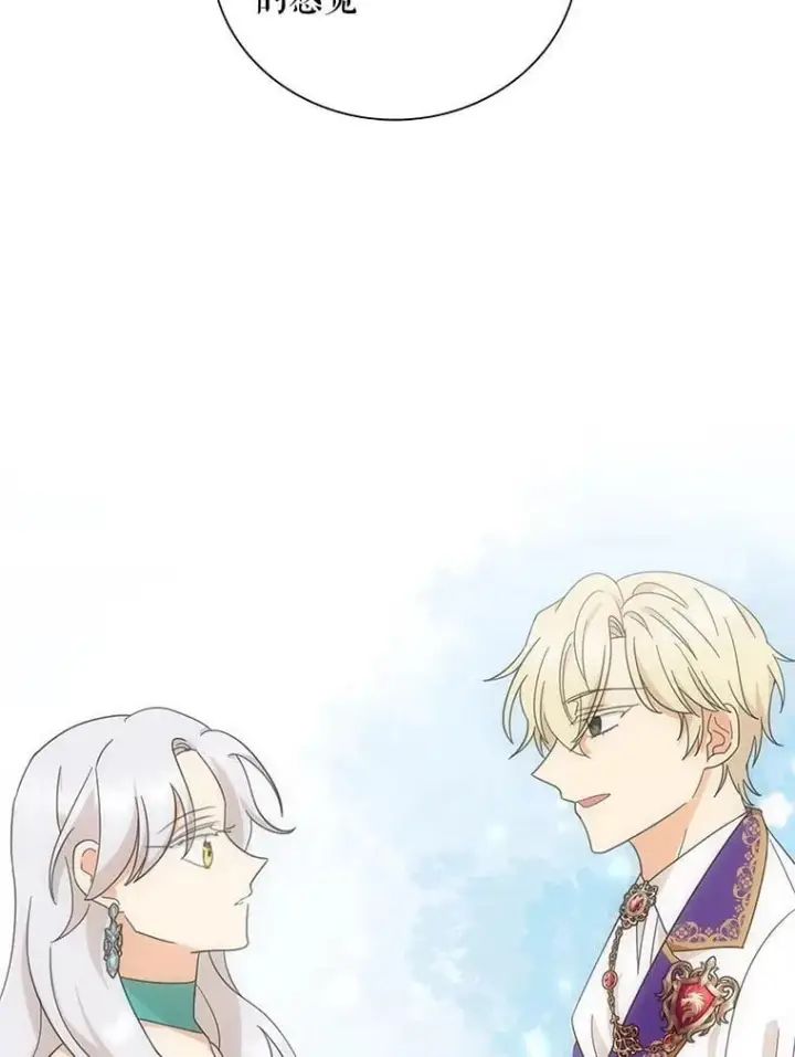 漫画《反派的继母》112.结婚的想法第60张图