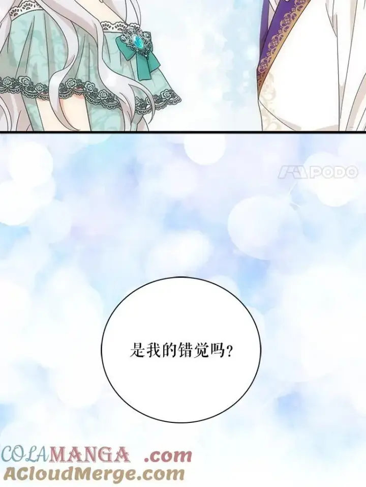 漫画《反派的继母》112.结婚的想法第61张图