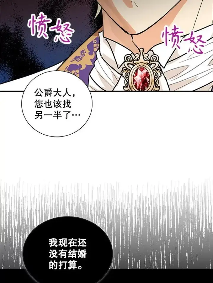 漫画《反派的继母》112.结婚的想法第66张图