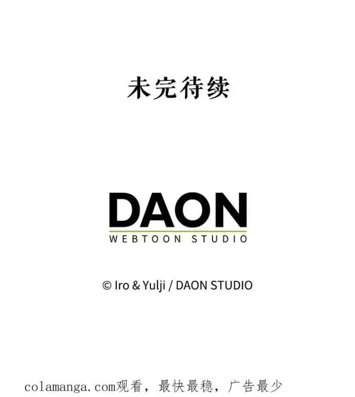 漫画《反派的继母》112.结婚的想法第90张图
