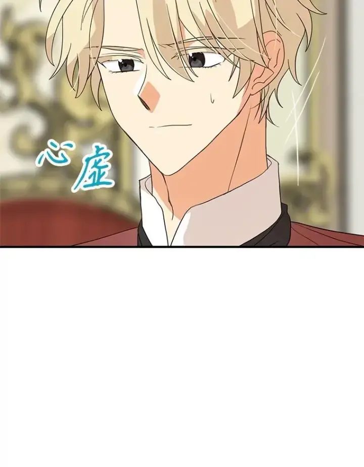 漫画《反派的继母》113.一同外出第14张图