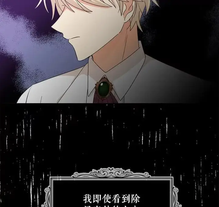 漫画《反派的继母》113.一同外出第2张图