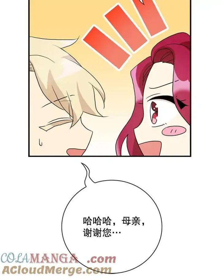 漫画《反派的继母》113.一同外出第22张图