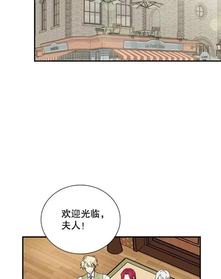 漫画《反派的继母》113.一同外出第33张图