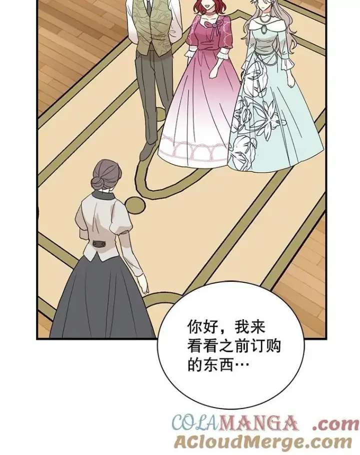 漫画《反派的继母》113.一同外出第34张图
