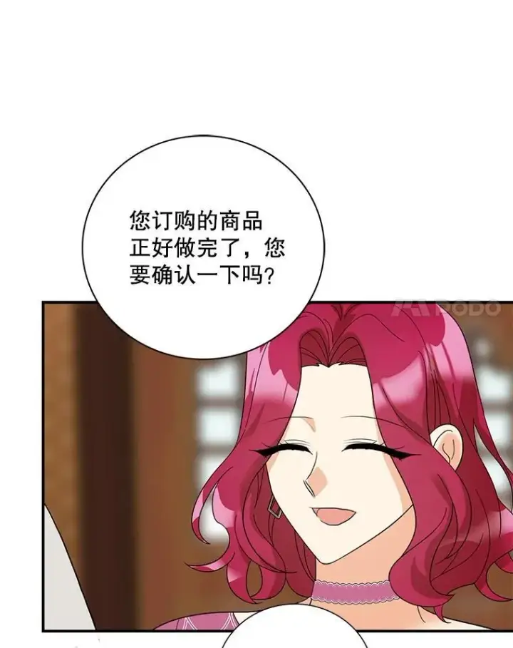 漫画《反派的继母》113.一同外出第35张图