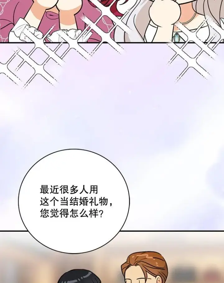 漫画《反派的继母》113.一同外出第39张图