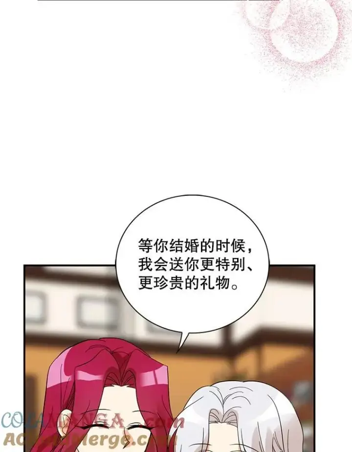 漫画《反派的继母》113.一同外出第46张图