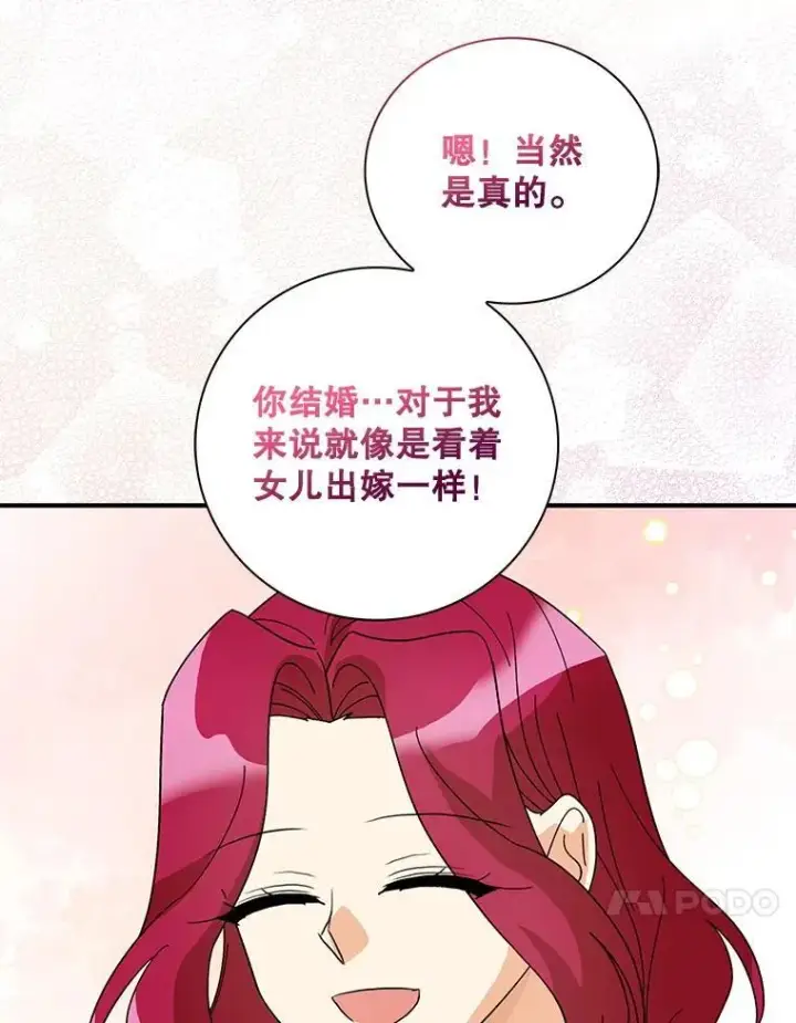 漫画《反派的继母》113.一同外出第48张图