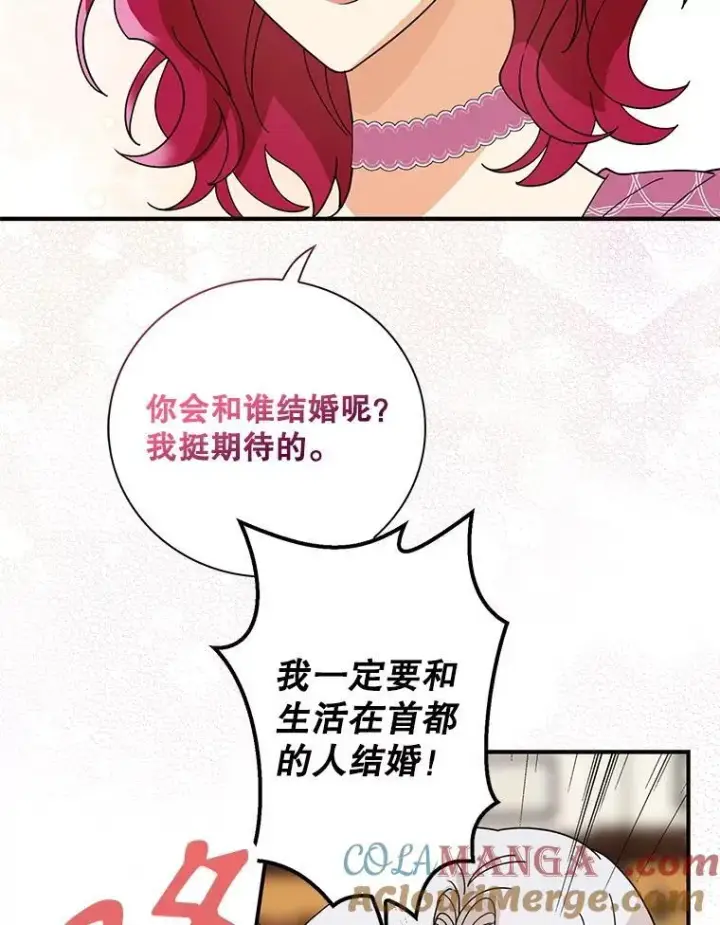 漫画《反派的继母》113.一同外出第49张图