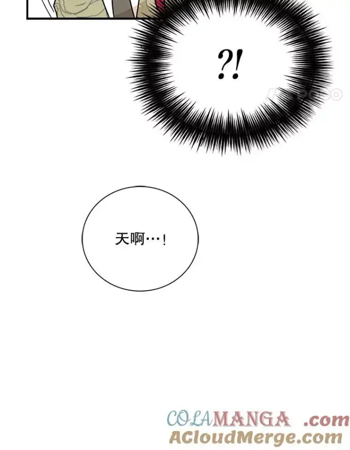 漫画《反派的继母》113.一同外出第52张图