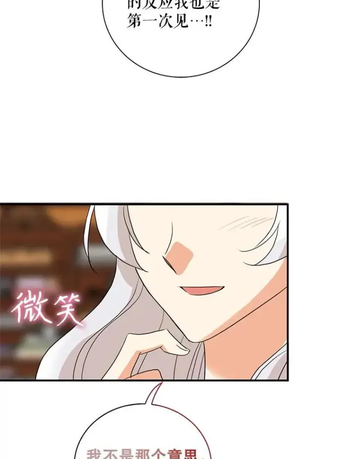 漫画《反派的继母》113.一同外出第59张图