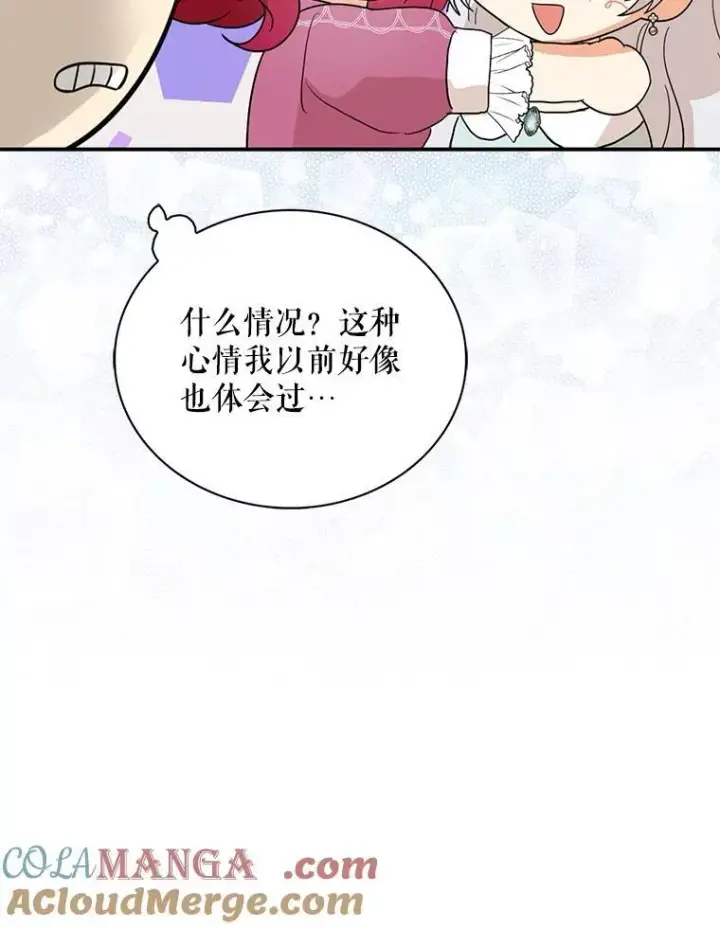漫画《反派的继母》113.一同外出第64张图