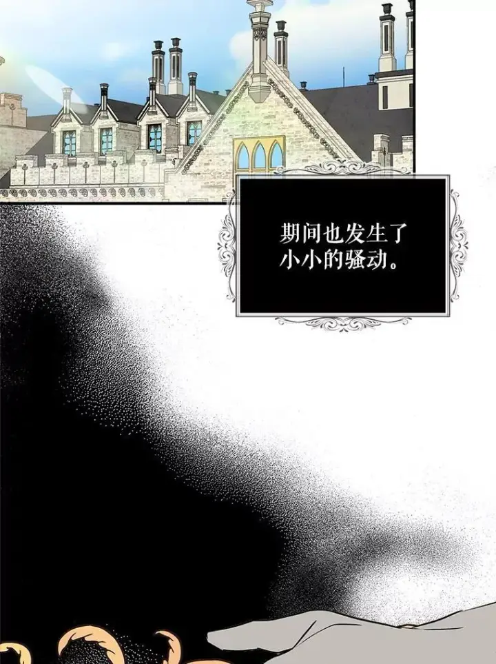 漫画《反派的继母》113.一同外出第66张图