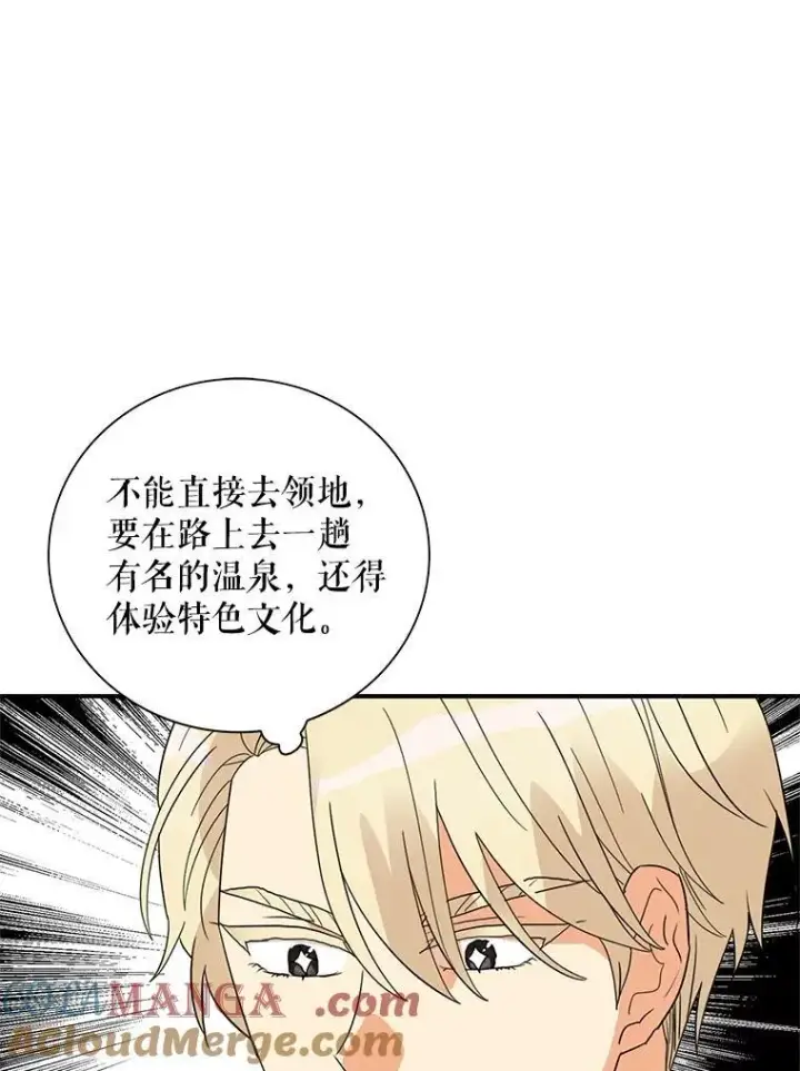 漫画《反派的继母》113.一同外出第70张图