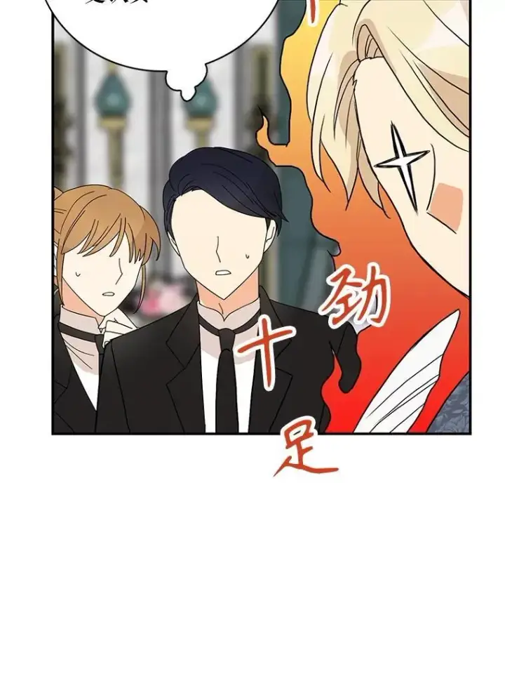 漫画《反派的继母》113.一同外出第72张图