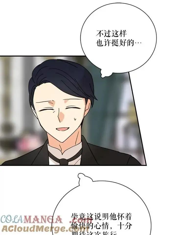 漫画《反派的继母》113.一同外出第73张图