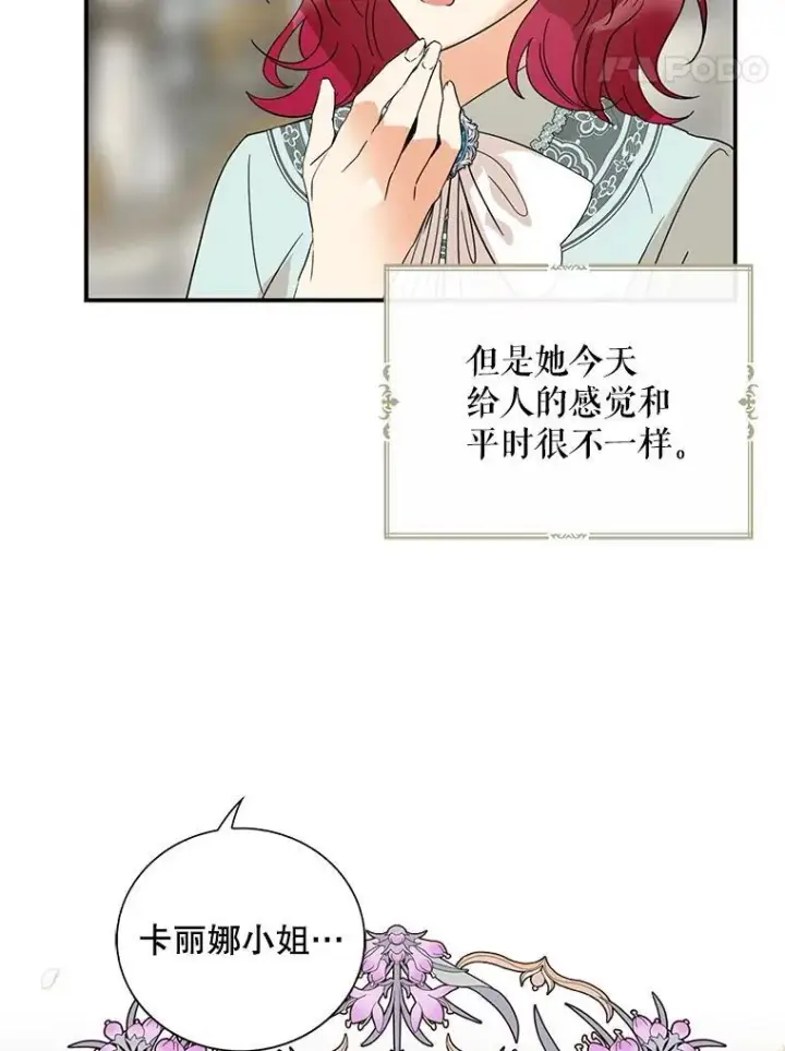 漫画《反派的继母》113.一同外出第75张图