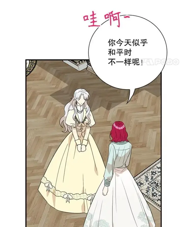 漫画《反派的继母》113.一同外出第78张图