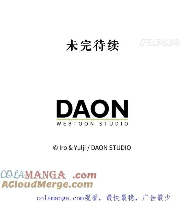 漫画《反派的继母》113.一同外出第85张图
