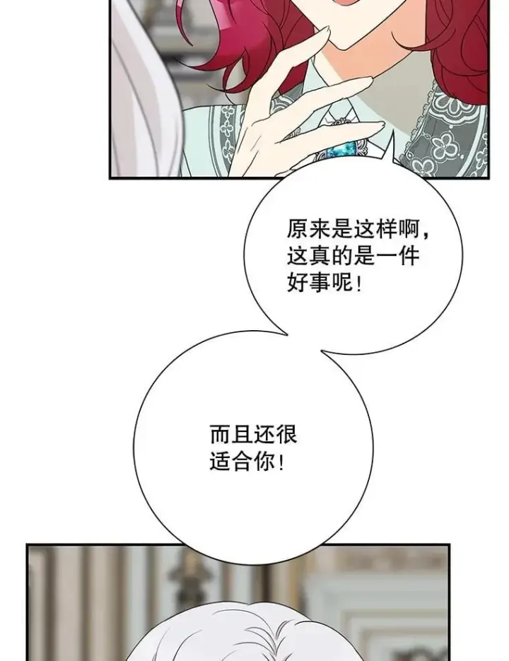 漫画《反派的继母》114.身体抱恙？第11张图