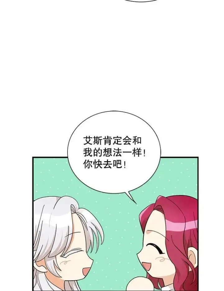 漫画《反派的继母》114.身体抱恙？第13张图