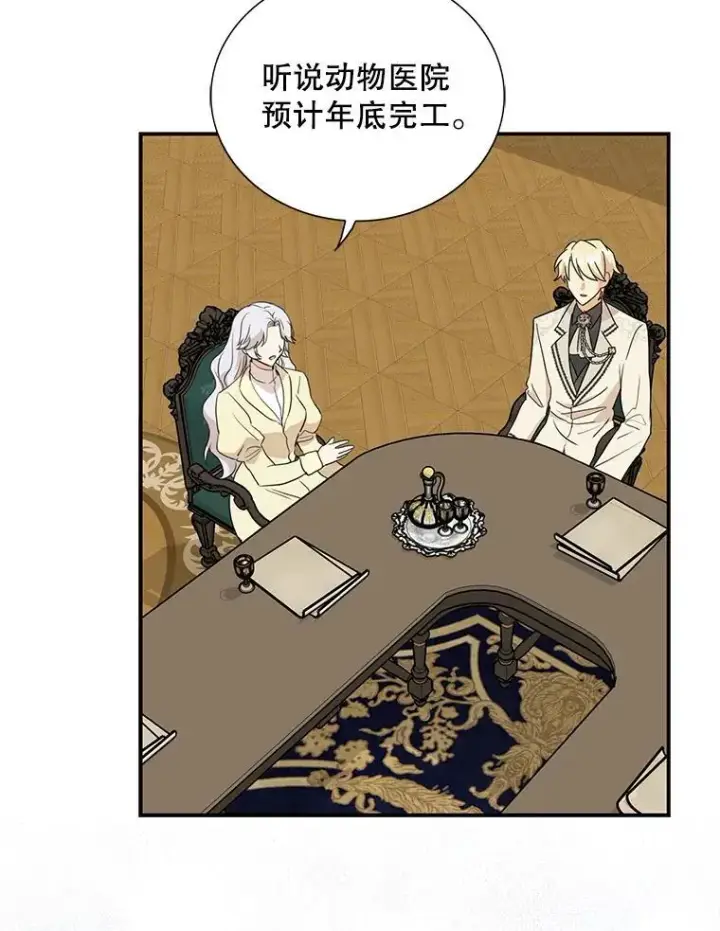 漫画《反派的继母》114.身体抱恙？第16张图