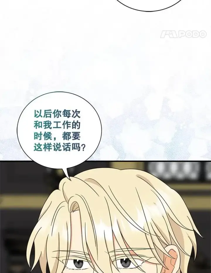 漫画《反派的继母》114.身体抱恙？第24张图