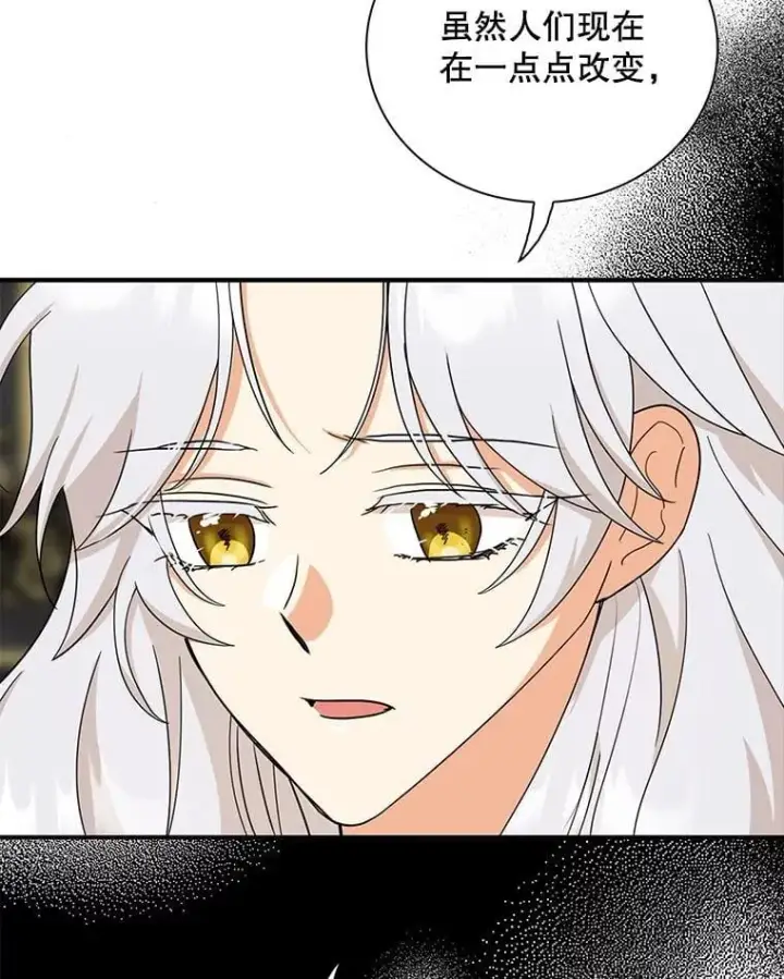 漫画《反派的继母》114.身体抱恙？第31张图