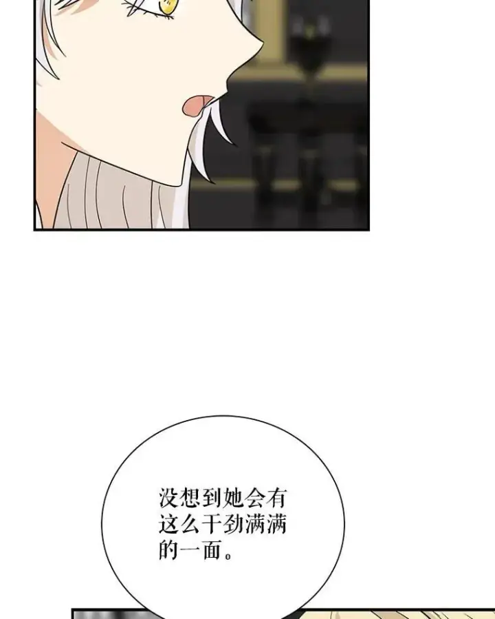 漫画《反派的继母》114.身体抱恙？第35张图