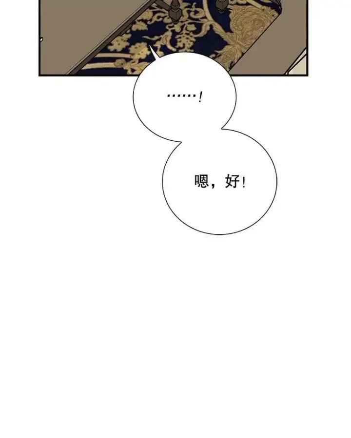 漫画《反派的继母》114.身体抱恙？第38张图