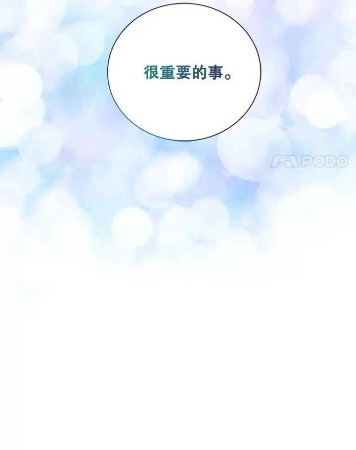 漫画《反派的继母》114.身体抱恙？第4张图