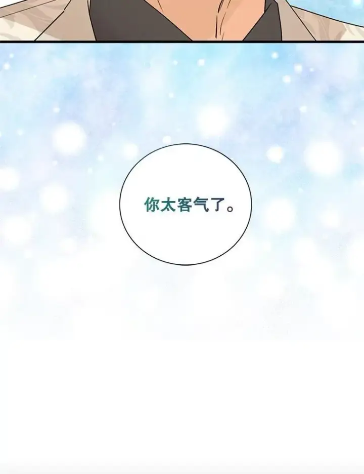 漫画《反派的继母》114.身体抱恙？第43张图