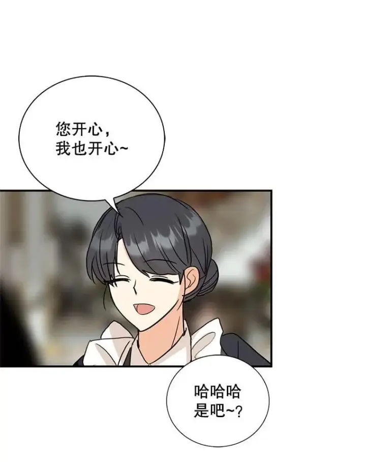 漫画《反派的继母》114.身体抱恙？第52张图