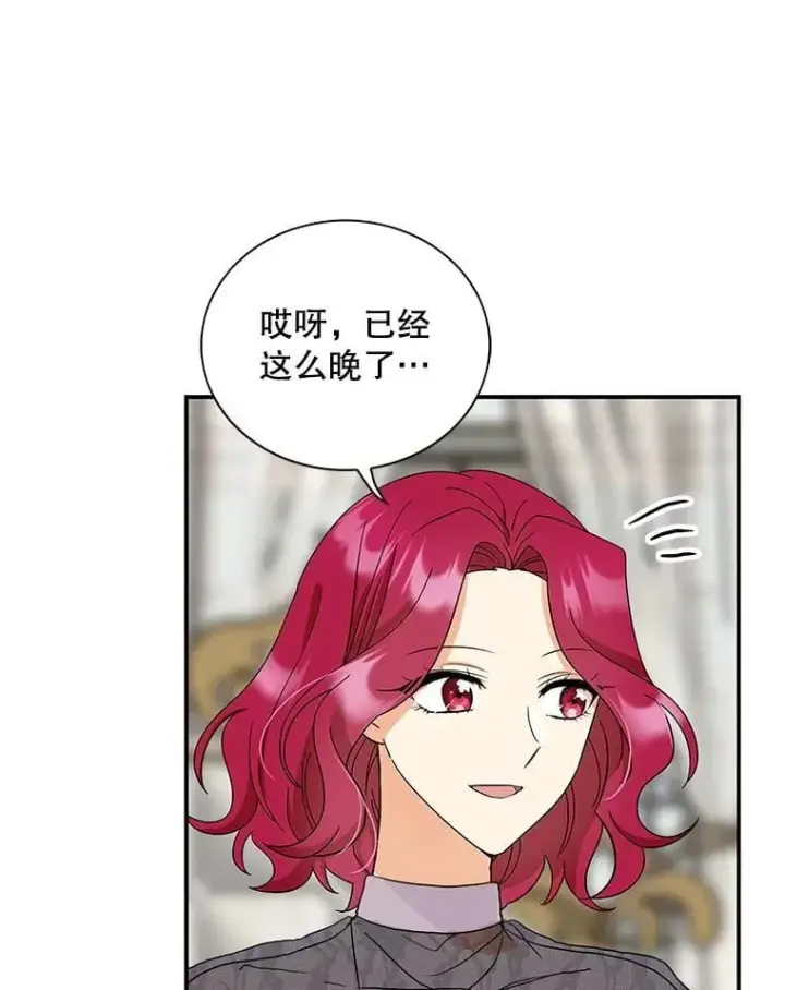 漫画《反派的继母》114.身体抱恙？第53张图